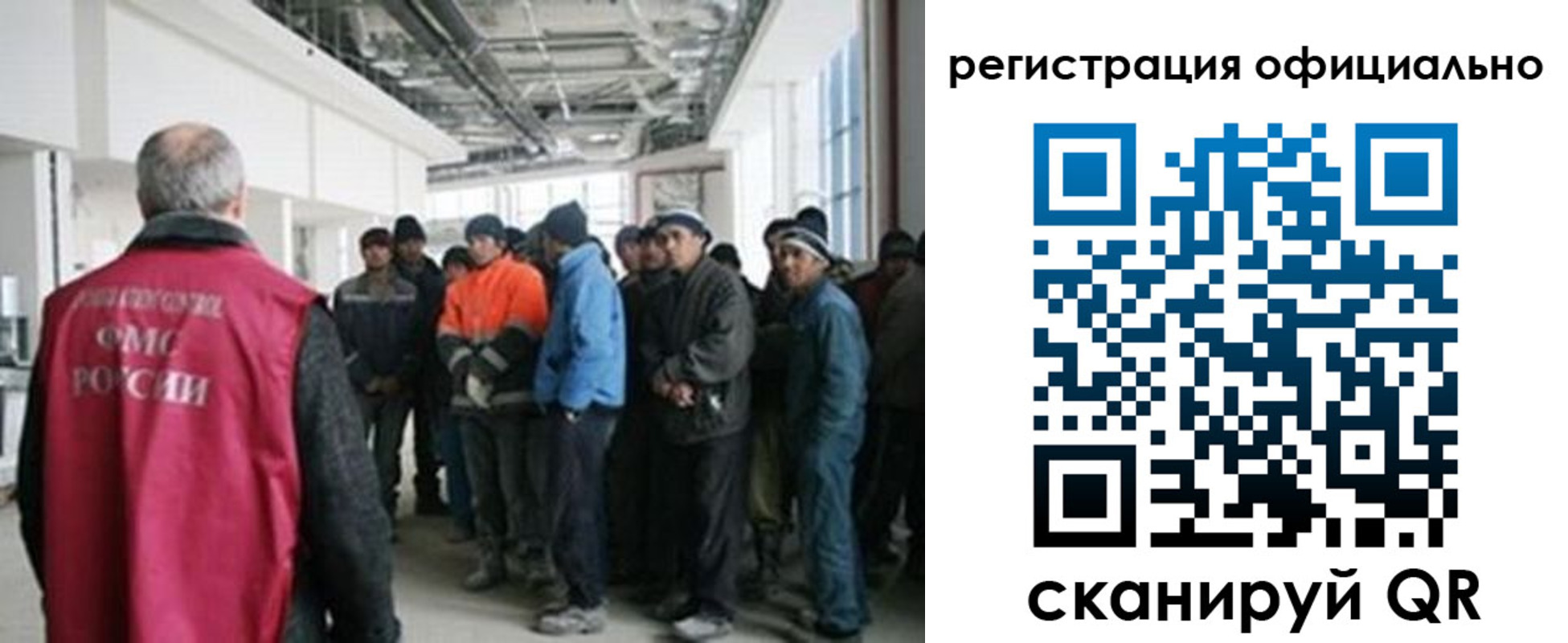 прописка для работы в Свердловской области