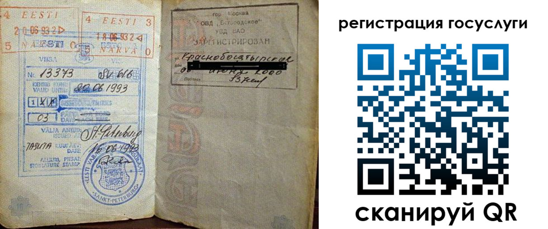 временная регистрация для школы в Свердловской области