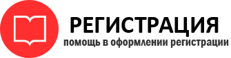 прописка в Свердловской области id823289